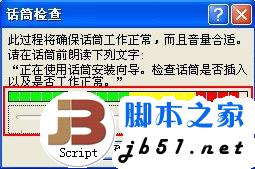 為ppt錄制旁白，讓演示更生動