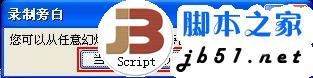 為ppt錄制旁白，讓演示更生動