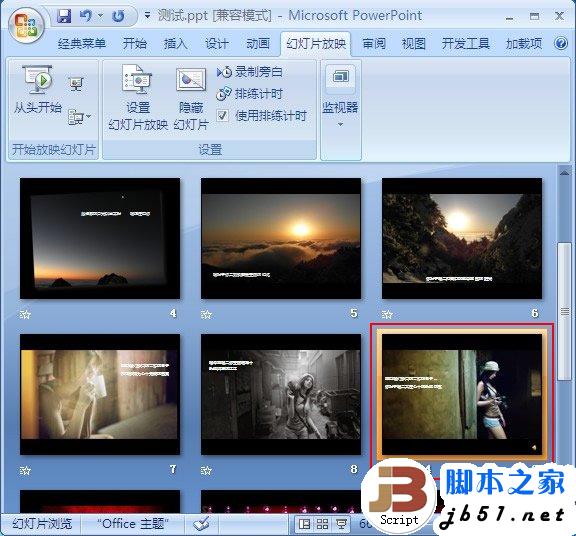 為ppt錄制旁白，讓演示更生動
