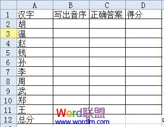 輸入想考查的漢字