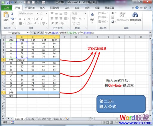 輸入公式