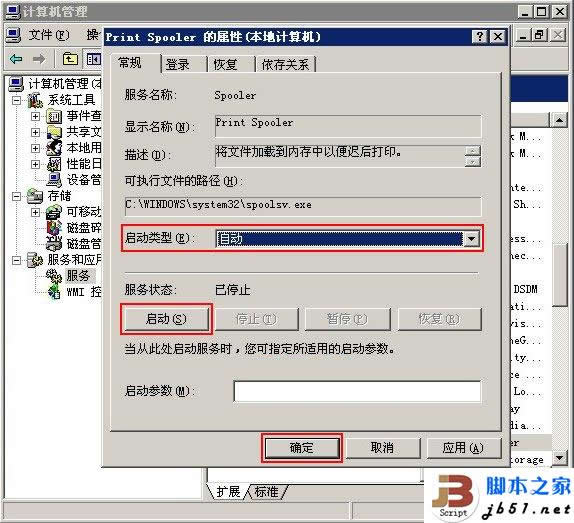 ppt打印提示無法找到Document