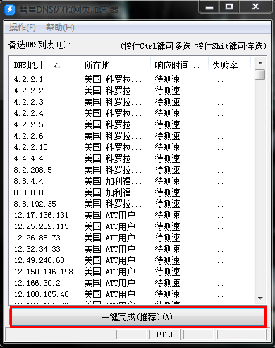 DNS错误怎么办（如何正确设置DNS）