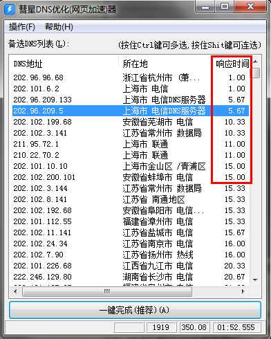 DNS错误怎么办（如何正确设置DNS）