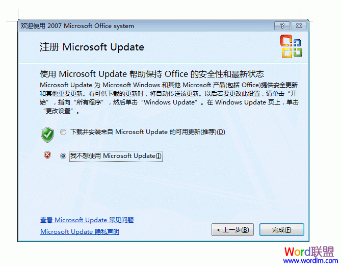 關閉自動更新
