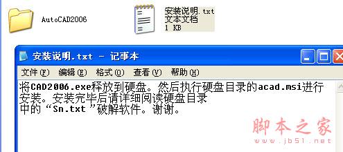 Autocad2006【cad2006】破解版简体中文安装图文教程、破解注册方法-2