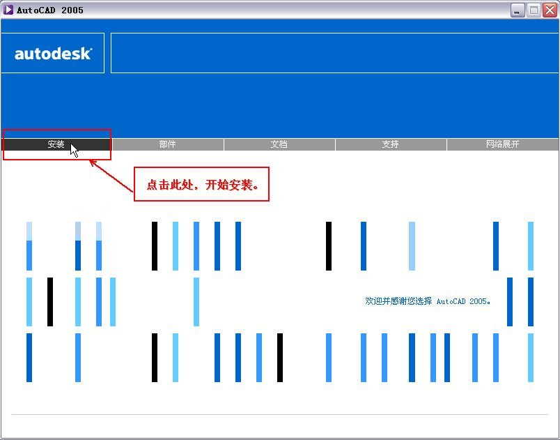 Autocad2005【cad2005】破解版简体中文安装图文教程、破解注册方法-2