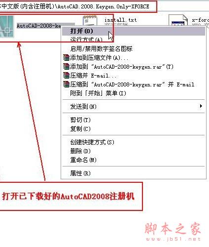 Autocad2008【cad2008】官方破解简体中文版安装图文教程、破解注册方法-19
