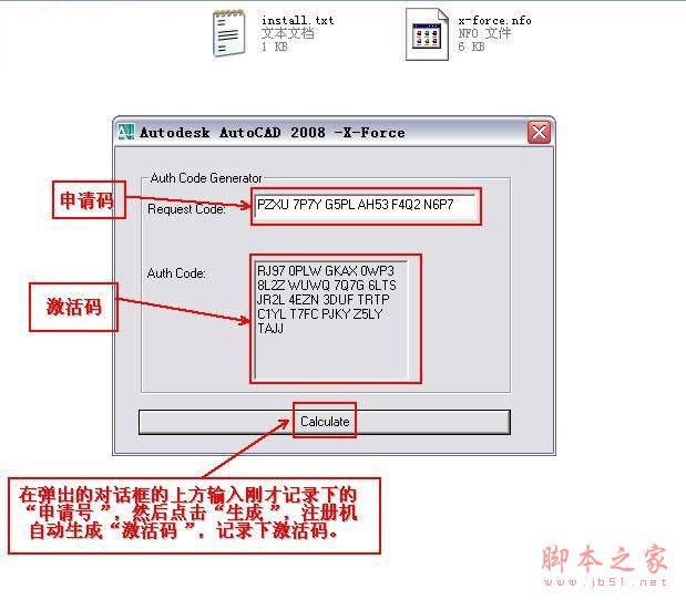 Autocad2008【cad2008】官方破解简体中文版安装图文教程、破解注册方法-20