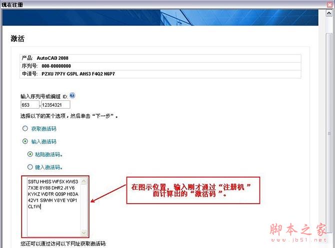 Autocad2008【cad2008】官方破解简体中文版安装图文教程、破解注册方法-21