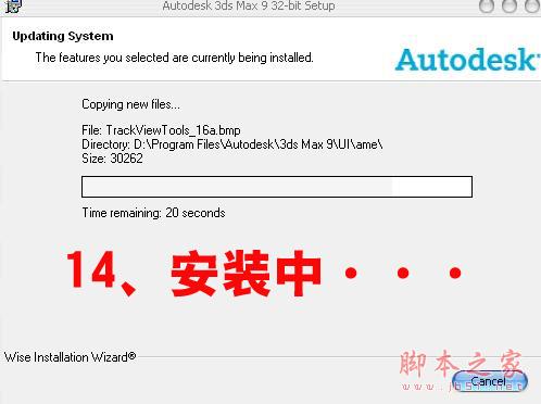 3dmax9.0【3dsmax9.0】官方英文版安裝圖文教程、破解注冊(cè)方法-10