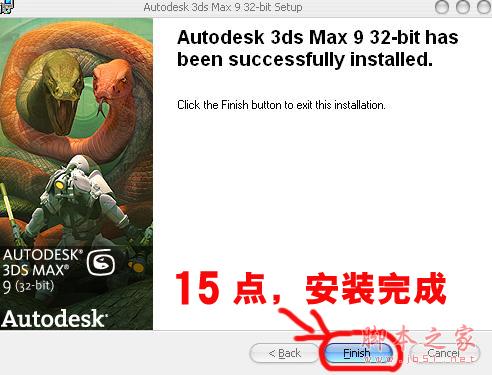 3dmax9.0【3dsmax9.0】官方英文版安裝圖文教程、破解注冊(cè)方法-11