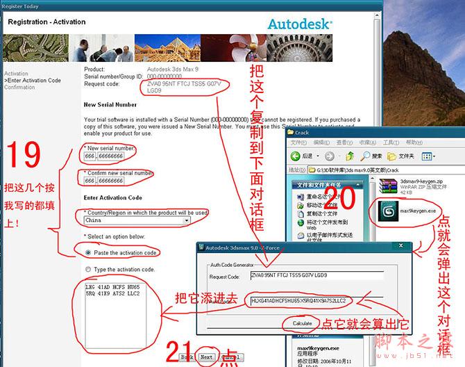 3dmax9.0【3dsmax9.0】官方英文版安裝圖文教程、破解注冊(cè)方法-15