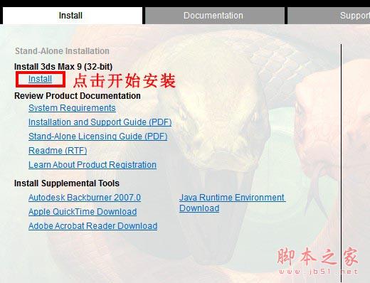 3dmax9.0【3dsmax9.0】官方英文版安裝圖文教程、破解注冊(cè)方法-2