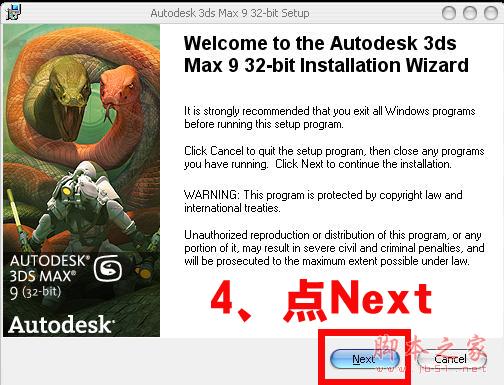 3dmax9.0【3dsmax9.0】官方英文版安裝圖文教程、破解注冊(cè)方法-3