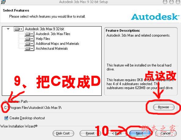 3dmax9.0【3dsmax9.0】官方英文版安裝圖文教程、破解注冊(cè)方法-6