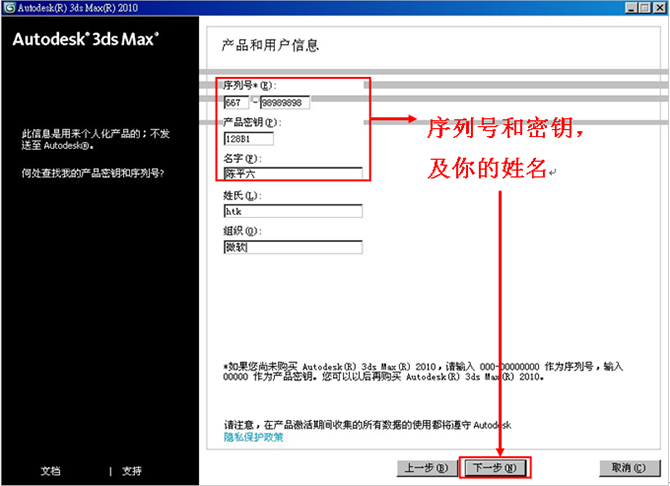 3dmax2010【3dsmax2010】官方中文版安装图文教程、破解注册方法-5