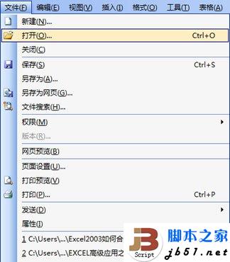 Word中打開文件 width=
