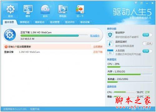 鳥叔來襲 你電腦的驅(qū)動hold住了嗎