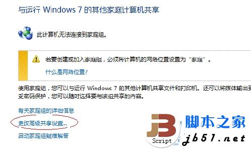 win7打印机共享设置 win7打印机设置共享