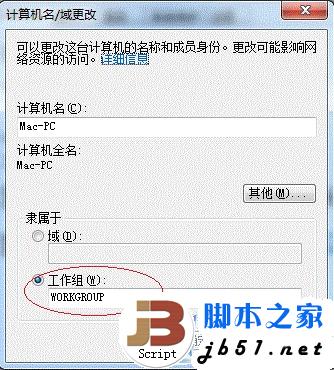 win7打印机共享设置 win7打印机设置共享