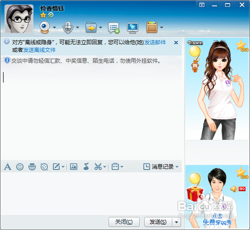 QQ怎么给好友播放视频? 三联