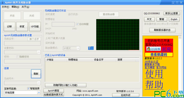不用無線路由器，電腦轉(zhuǎn)wifi共享ipad、iphone上網(wǎng)教程 三聯(lián)
