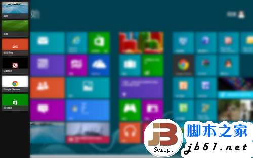 四招学会操作Win8!Metro界面使用技巧