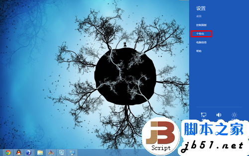 Win8第一步