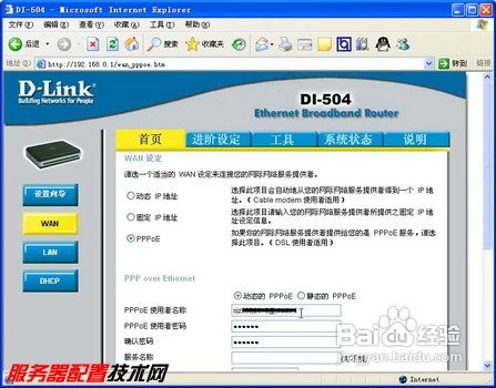 路由器怎么設(shè)置連接兩臺(tái)電腦上網(wǎng)