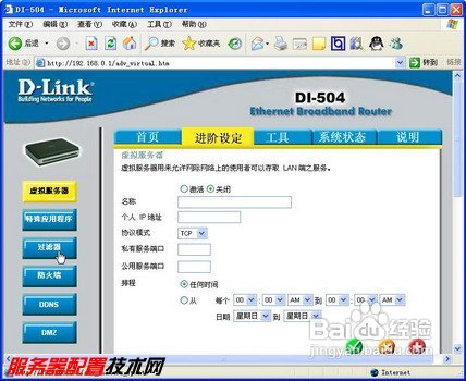 路由器怎么設(shè)置連接兩臺(tái)電腦上網(wǎng)