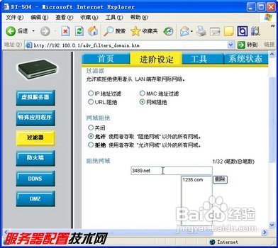 路由器怎么設(shè)置連接兩臺(tái)電腦上網(wǎng)