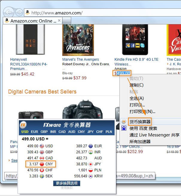 一键货币转换查询 一键货币转换查询