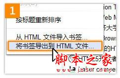 導(dǎo)出HTML文件 導(dǎo)出HTML文件