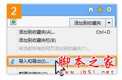 IE10導(dǎo)入文件 IE10導(dǎo)入文件