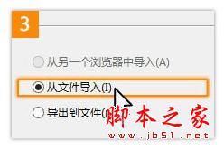 IE10導(dǎo)入收藏夾 IE10導(dǎo)入收藏夾