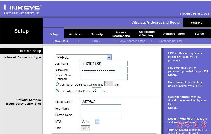 英文思科linksyswrt系列无线路由器设置图文教程