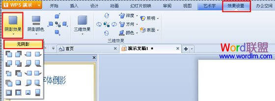 陰影效果