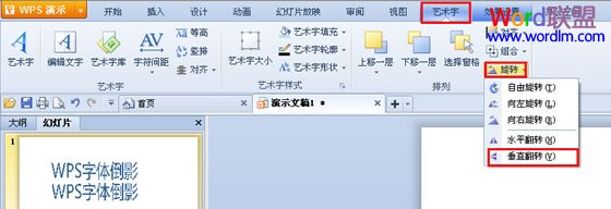 垂直旋轉(zhuǎn)