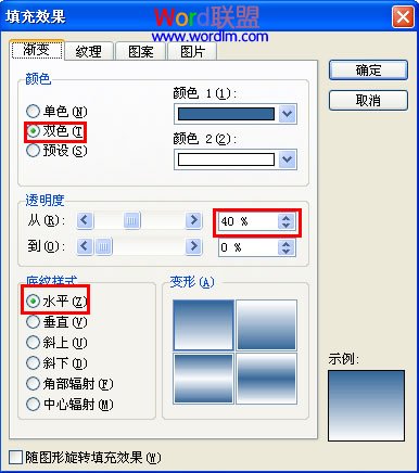 底紋樣式