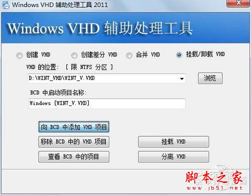 Win8和Win7双系统安装教程