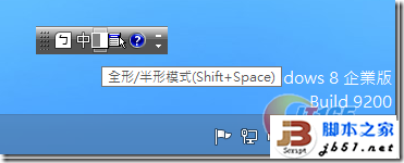 Win8中如何切换输入法的全型/半型