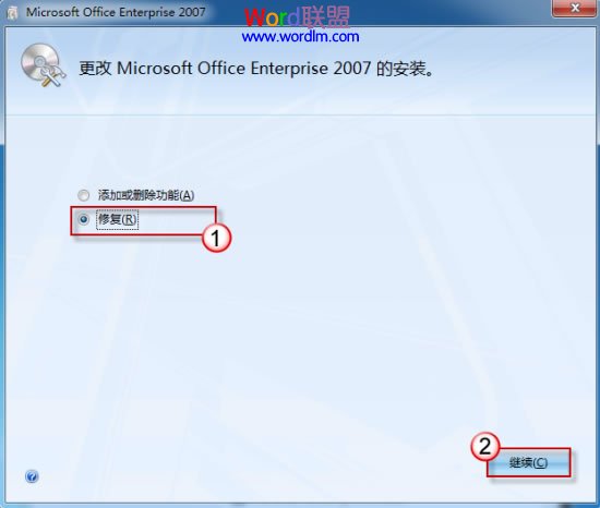 修復