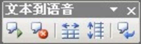 教你用Excel進(jìn)行語音校對 三聯(lián)