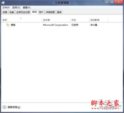 新界面全功能 Win8任务管理器的三不同