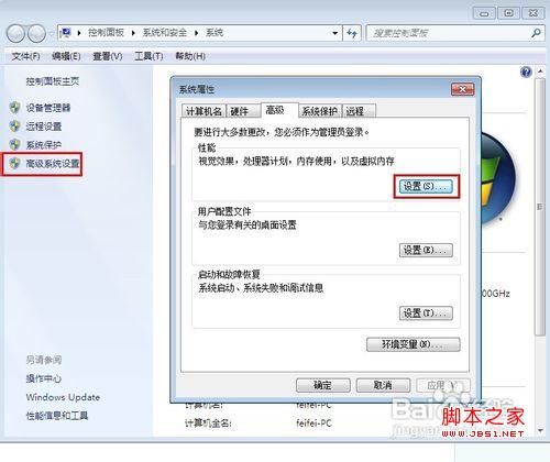 win7怎么設置虛擬內(nèi)存