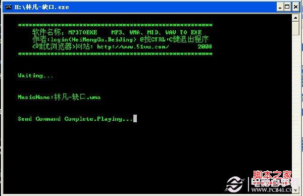 給U盤設(shè)置背景音樂 打造個性專屬音樂U盤