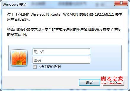 圖解win7怎么設(shè)置路由器