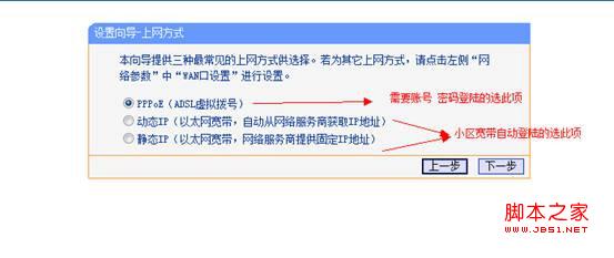 圖解win7怎么設(shè)置路由器