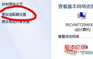 圖解win7怎么設(shè)置路由器